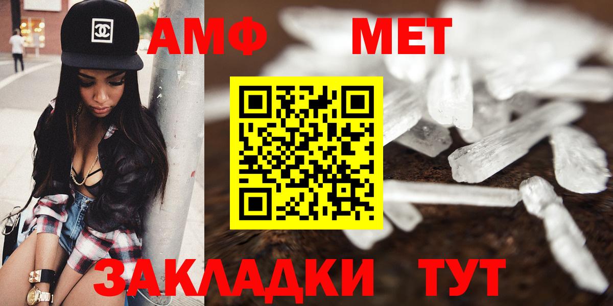 АМФ Розовый  Amphetamine  площадка телеграм  Вход с VPN  Можга 