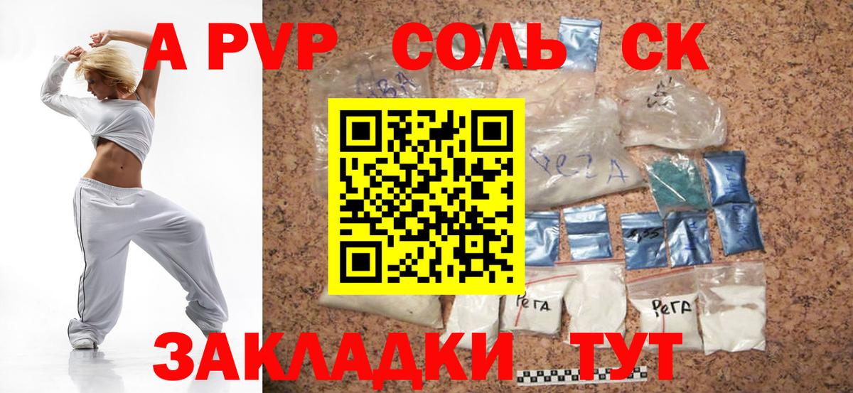 Alpha-PVP Crystall Можга