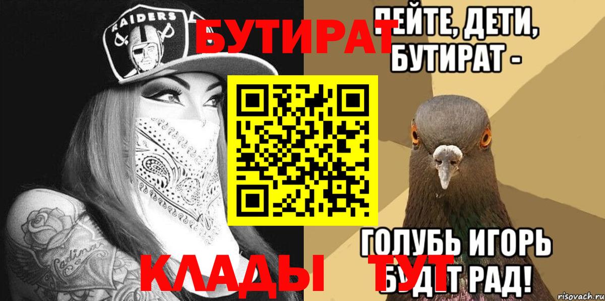 Бутират бутандиол  Бутират  Можга  Вход с VPN 