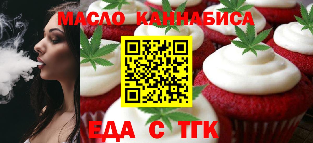 Печенье с ТГК конопля Можга