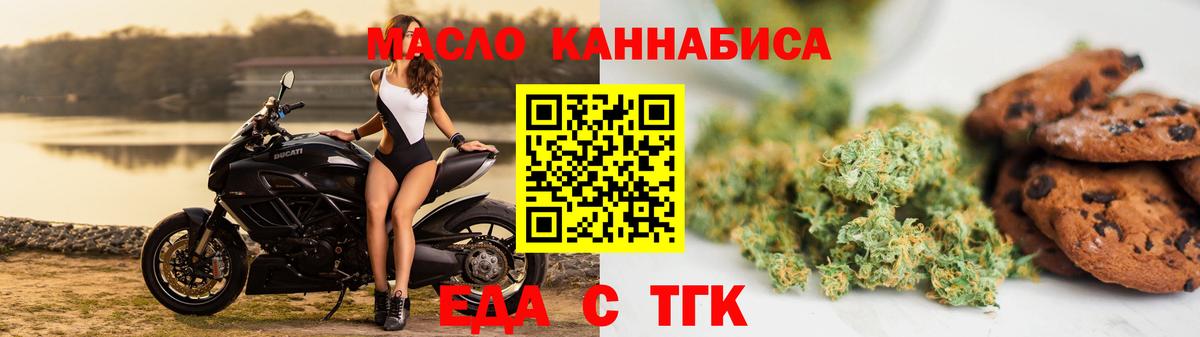 Можга  Еда ТГК марихуана  Вход с VPN 