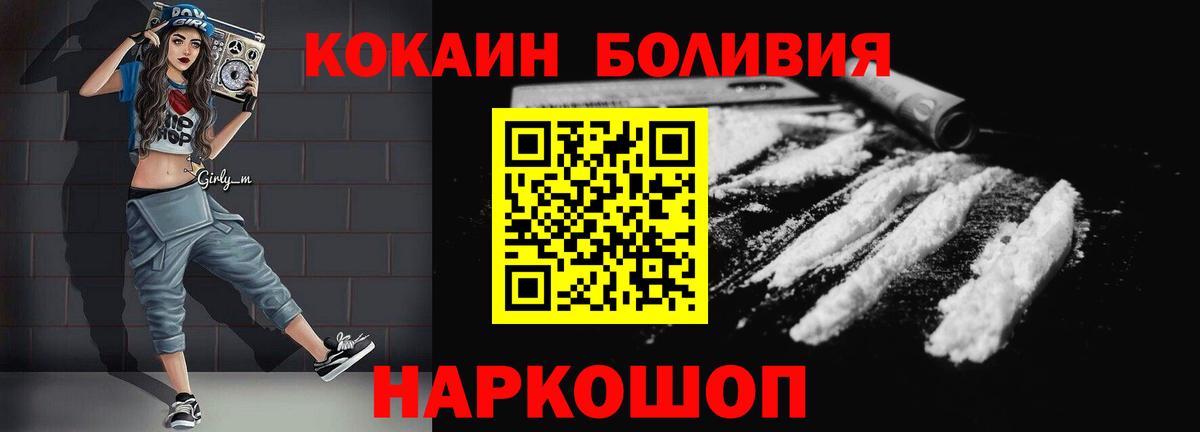 Кокаин Колумбийский  КОКАИН VHQ  Вход с VPN  Можга 