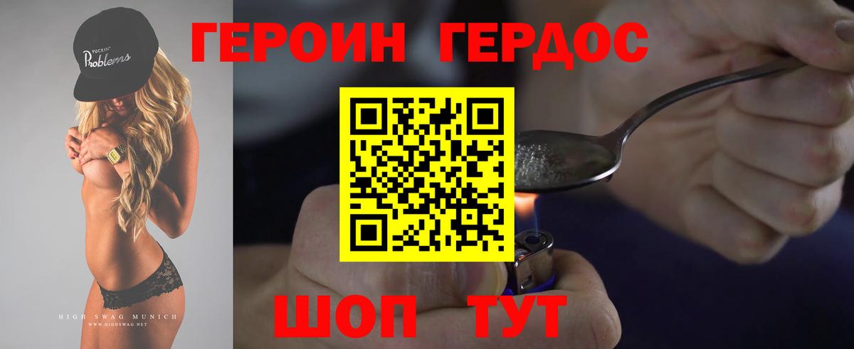 Можга  ГЕРОИН белый  ГЕРОИН  Вход с VPN 