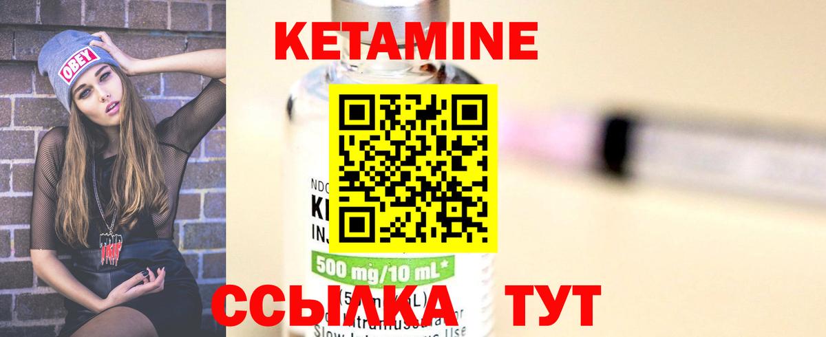 Кетамин VHQ Можга