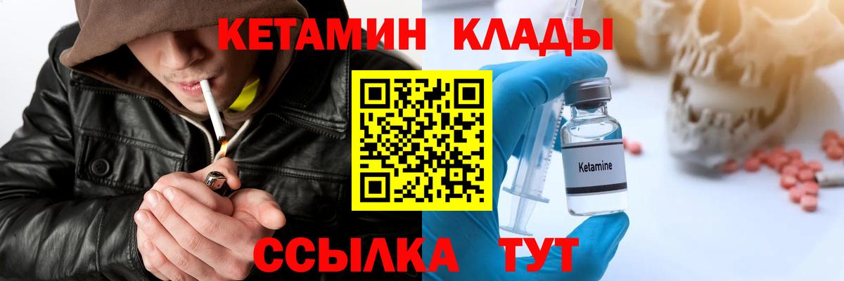 КЕТАМИН VHQ  Вход с VPN  Кетамин VHQ  Можга 