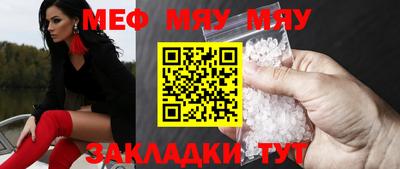 мефедрон мука Бузулук