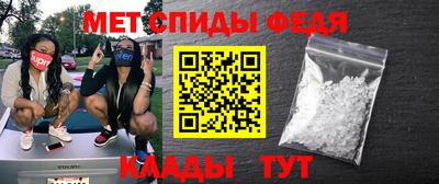 мефедрон Железногорск