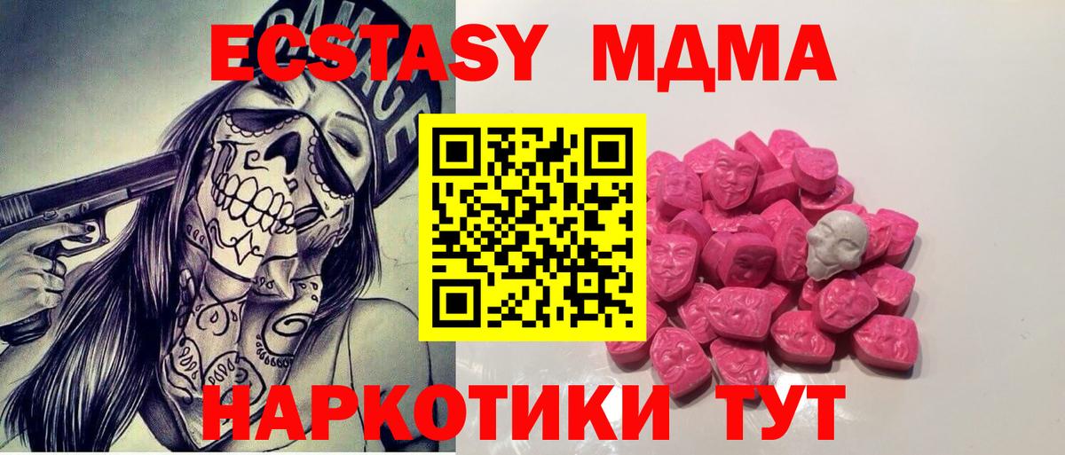 Можга  MDMA crystal  Вход с VPN 