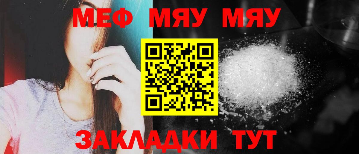 МЯУ-МЯУ мяу мяу  Вход с VPN  МЕФ  Можга 