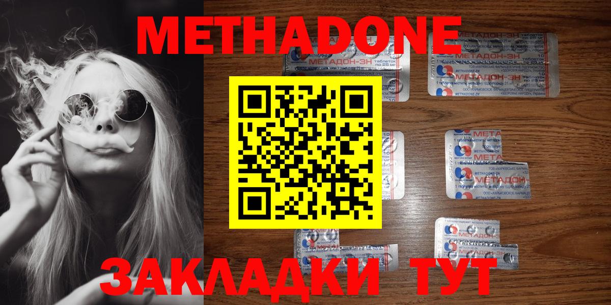 МЕТАДОН белоснежный  Вход с VPN  Можга 