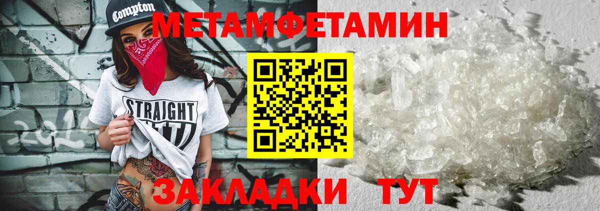 Можга  МЕТАМФЕТАМИН Methamphetamine  Вход с VPN 