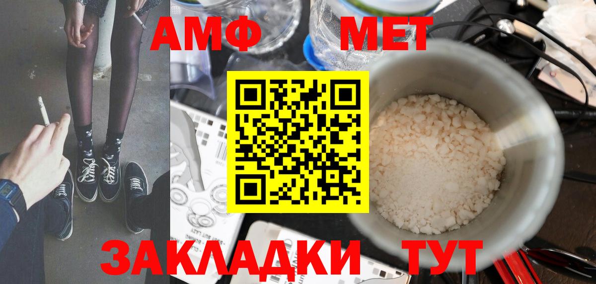 МЕТАМФЕТАМИН кристалл Можга