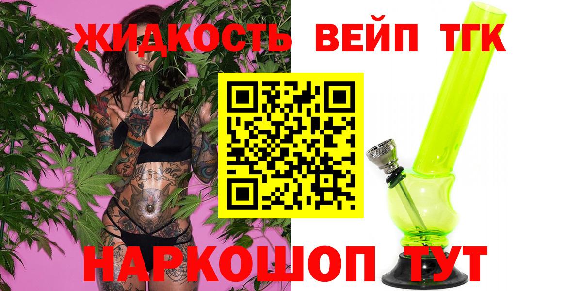Дистиллят ТГК вейп  Вход с VPN  Можга 