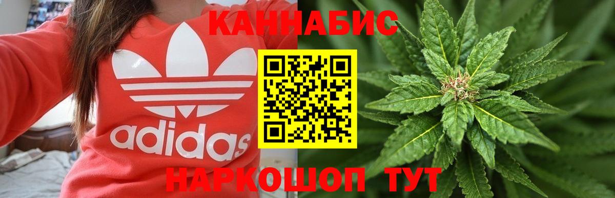 Бошки Шишки  Вход с VPN  Кокаин  Купить  Можга  Меф  МЕФ   A-PVP СОЛЬ кристаллы 